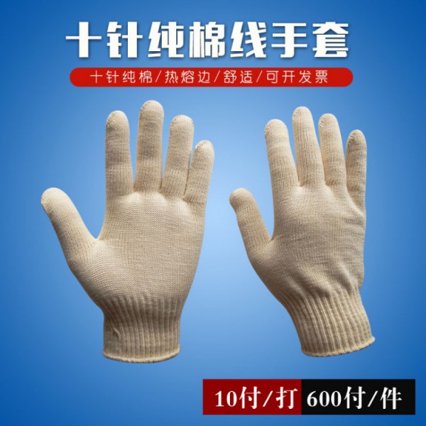 十针纯棉线芭乐视频APP污免费500克热熔边