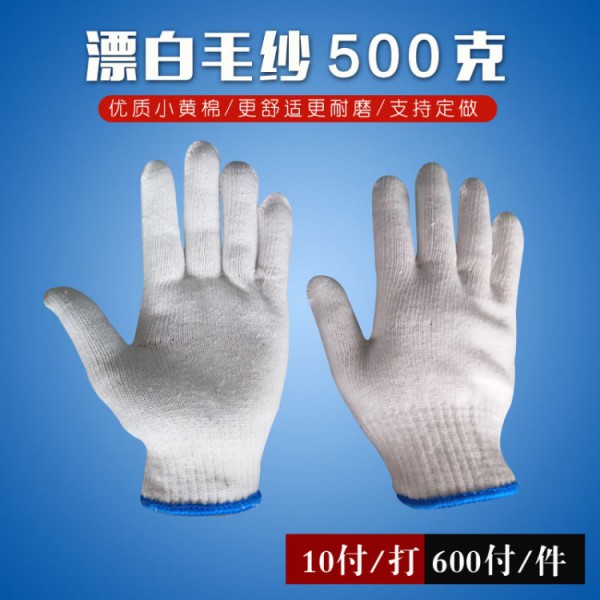 十针漂白毛纱芭乐视频APP污免费10副500克浅兰边
